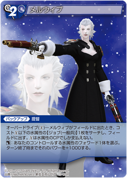 Merlwyb Bloefhiswyn Final Fantasy Wiki Fandom Merlwyb Bloefhiswyn Final Fantasy Wiki Fandom