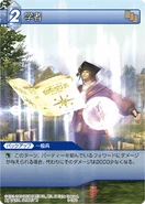 Scholar [9-137C] Chapter series card.