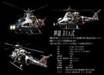 B1AlphaShinraHelicopterConcept.jpg