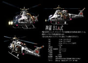 B1AlphaShinraHelicopterConcept