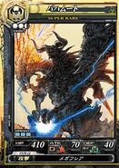 Bahamut's card in Lord of Vermilion.