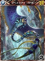 The Glacial Eye ability card.