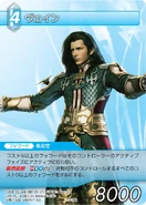 Vayne [3-019R] Chapter series card.