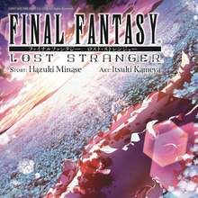 Final Fantasy Lost Stranger Final Fantasy Wiki Fandom