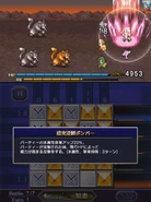 PFF Extreme Bomber Activating.png (355 KB) Activating in Pictlogica Final Fantasy.