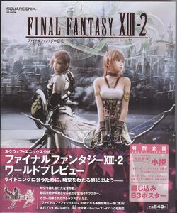 Final Fantasy XIII-2 merchandise | Final Fantasy Wiki | Fandom