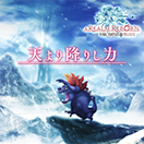 "Torn from the Heavens" from A Realm Reborn: Final Fantasy XIV Online (JP)