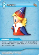 Time Mage [3-030C] Chapter series card.