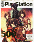 500th Dengeki cover