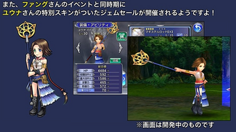 Costume Opera Omnia Final Fantasy Wiki Fandom