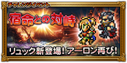 Japanese event banner for Defying Fate.