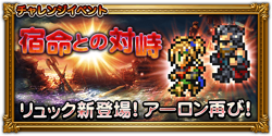 Defying Fate's Japanese event banner