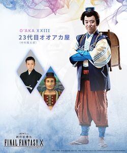 Streaming+] New Kabuki “FINAL FANTASY X” presented by Kinoshita Group  [Video Rental] Verified Tickets
