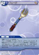 Fork TCG.png (284 KB) Final Fantasy Trading Card Game.