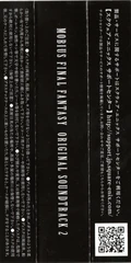 Mobius Final Fantasy Original Soundtrack 2 Wiki Final Fantasy Fandom
