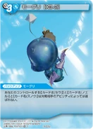 Мугл (XIII-2), карта серии [14-035U] Chapter.