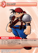 Wedge [11-004C] Chapter series card.