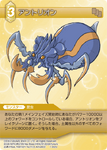 Antlion TCG