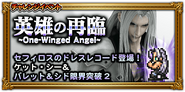 Japanese event banner for "The Second Coming".