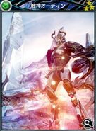 MFF War God Odin - Mage.jpg (51 KB) Mage card.