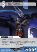 Rughadjeen TCG.png (327 KB) Trading card.