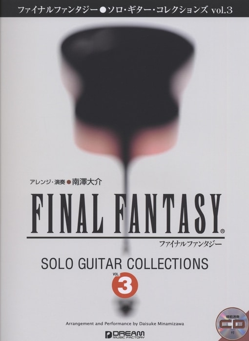 final fantasy solo guitar collections vol 2 download