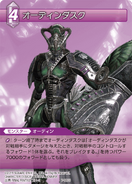 Twilight Odin [7-087U] Chapter series card.