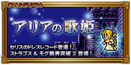 Japanese event banner for Prima Donna.