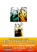 25th Memorial Ultimania Volume 2 cover.
