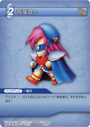 Trading card of Faris as a Blue Mage.