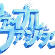 Logos Of Final Fantasy Final Fantasy Wiki Fandom