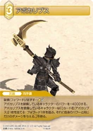 Apocalypse TCG.png (89 KB) Final Fantasy XI version from Final Fantasy Trading Card Game.
