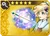 DFFOO Recovery Rod (IV)