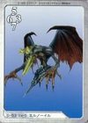 Elnoyle Card Final Fantasy Wiki Fandom