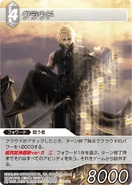 Cloud2 TCG.png (110 КБ) Клауд и Кададж из Final Fantasy VII: Advent Children.