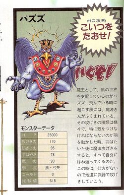 Pazuzu Final Fantasy Wiki Fandom