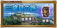 Japanese event banner.