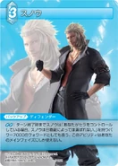 Snow [5-038U] Chapter series card.