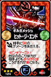 Gilgamesh Bitter End.png