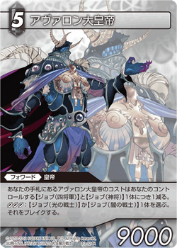 Final Fantasy Trading Card Game Cards Dark Final Fantasy Wiki Fandom Final Fantasy Trading Card Game Cards Dark Final Fantasy Wiki Fandom