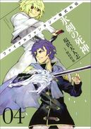 Japanese volume 4 cover.