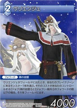 top aetherdrift cards mtg Urianger Augurelt [FINAL FANTASY Commander] main image 0