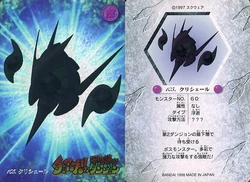 Cryshale Carddass from Chocobo no Fushigina Dungeon