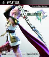 FINAL-FANTASY-XIII-Chinese-Version