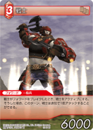 Warrior2 XI TCG.png (85 KB) Trading card.