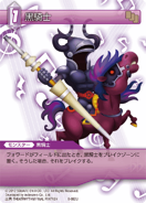 Black Knight [6-062U] Chapter series card.