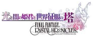 FFCC MLaD JP logo