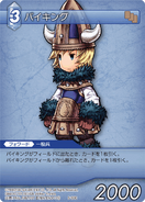 Final Fantasy Trading Card Game.