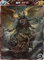 Fiend Final Fantasy Vi Final Fantasy Wiki Fandom