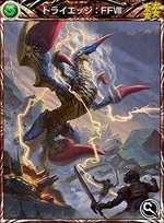 MFF Tri-Point FFVIII